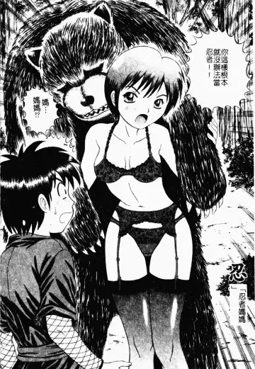 [Tanaka Juice] Seido Kaichou - The Slave Chairman of SEX Fhentai - Page 129