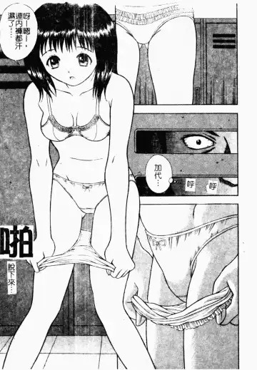 [Tanaka Juice] Seido Kaichou - The Slave Chairman of SEX Fhentai - Page 21