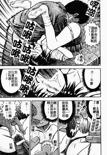 [Tanaka Juice] Seido Kaichou - The Slave Chairman of SEX Fhentai - Page 27