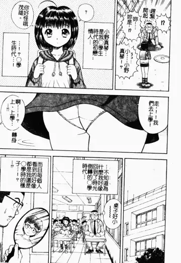 [Tanaka Juice] Seido Kaichou - The Slave Chairman of SEX Fhentai - Page 35