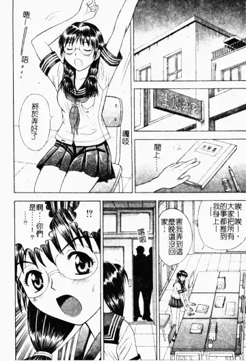 [Tanaka Juice] Seido Kaichou - The Slave Chairman of SEX Fhentai - Page 5