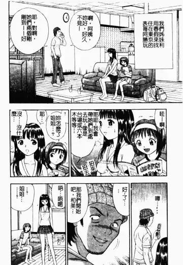 [Tanaka Juice] Seido Kaichou - The Slave Chairman of SEX Fhentai - Page 50