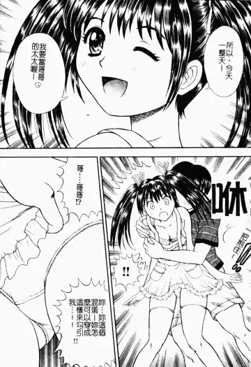 [Tanaka Juice] Seido Kaichou - The Slave Chairman of SEX Fhentai - Page 68