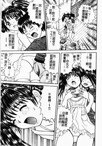 [Tanaka Juice] Seido Kaichou - The Slave Chairman of SEX Fhentai - Page 69