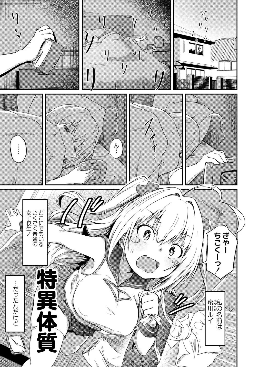 [Oumikun] Bishoujo Maniacs Fhentai - Page 106