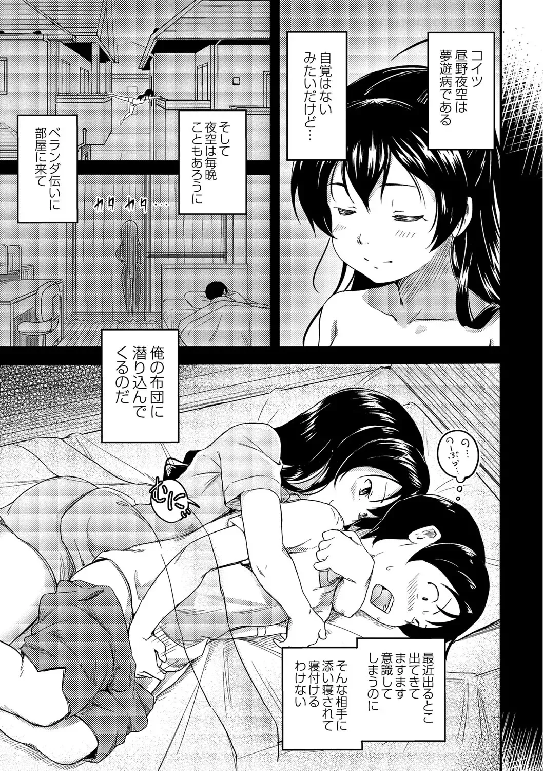[Oumikun] Bishoujo Maniacs Fhentai - Page 168
