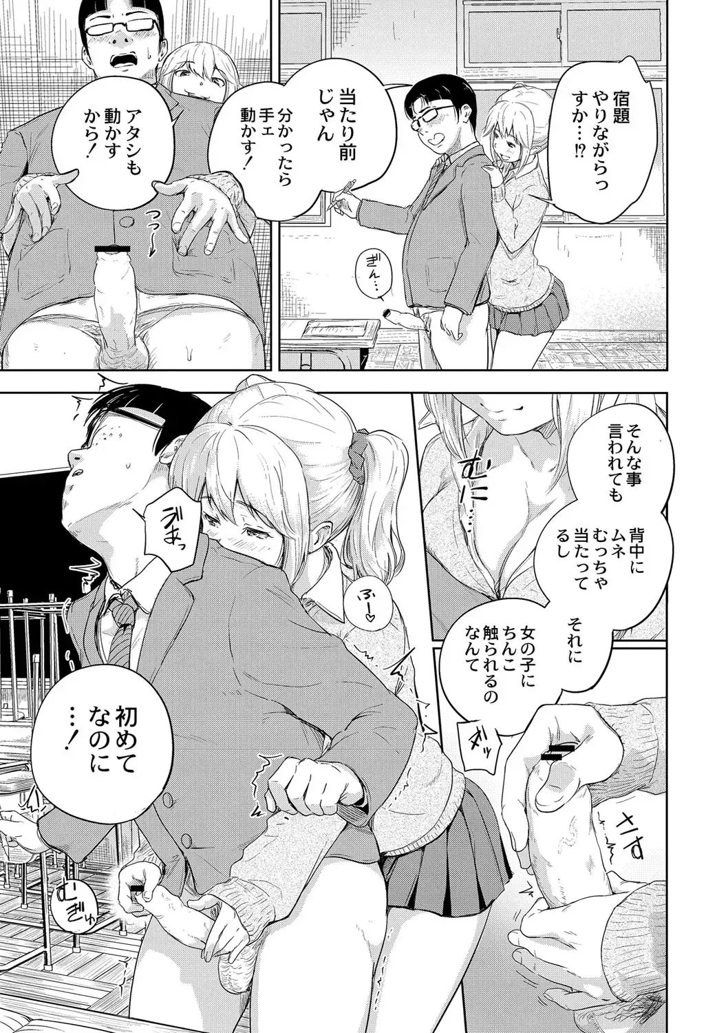 [Oumikun] Bishoujo Maniacs Fhentai - Page 48