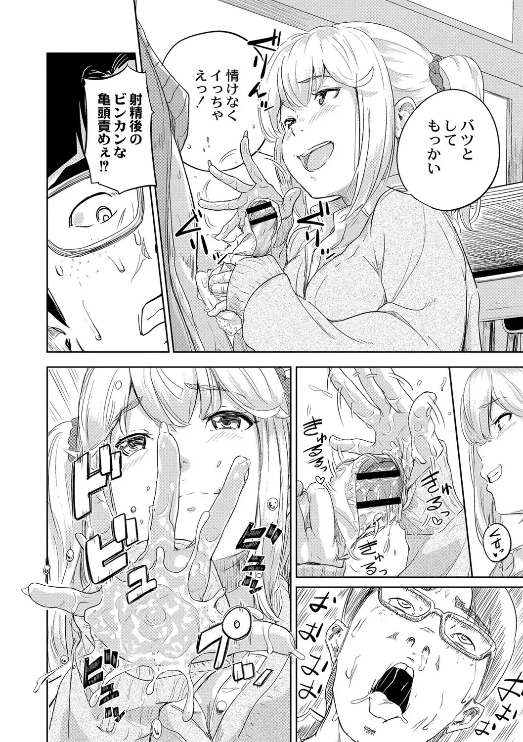 [Oumikun] Bishoujo Maniacs Fhentai - Page 57