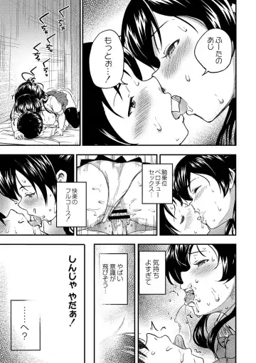 [Oumikun] Bishoujo Maniacs Fhentai - Page 188