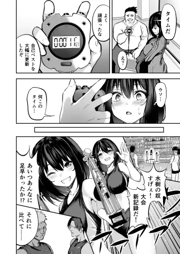 [Takurowo] 性強化合宿-陸上女子水樹のNTR- Fhentai - Page 21