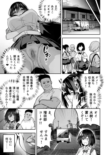 [Takurowo] 性強化合宿-陸上女子水樹のNTR- Fhentai - Page 6