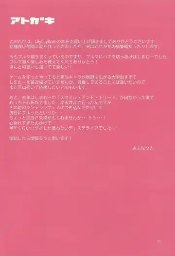 [Mibu Natsuki] Broom!! Bloomura Soushuuhen Fhentai - Page 79