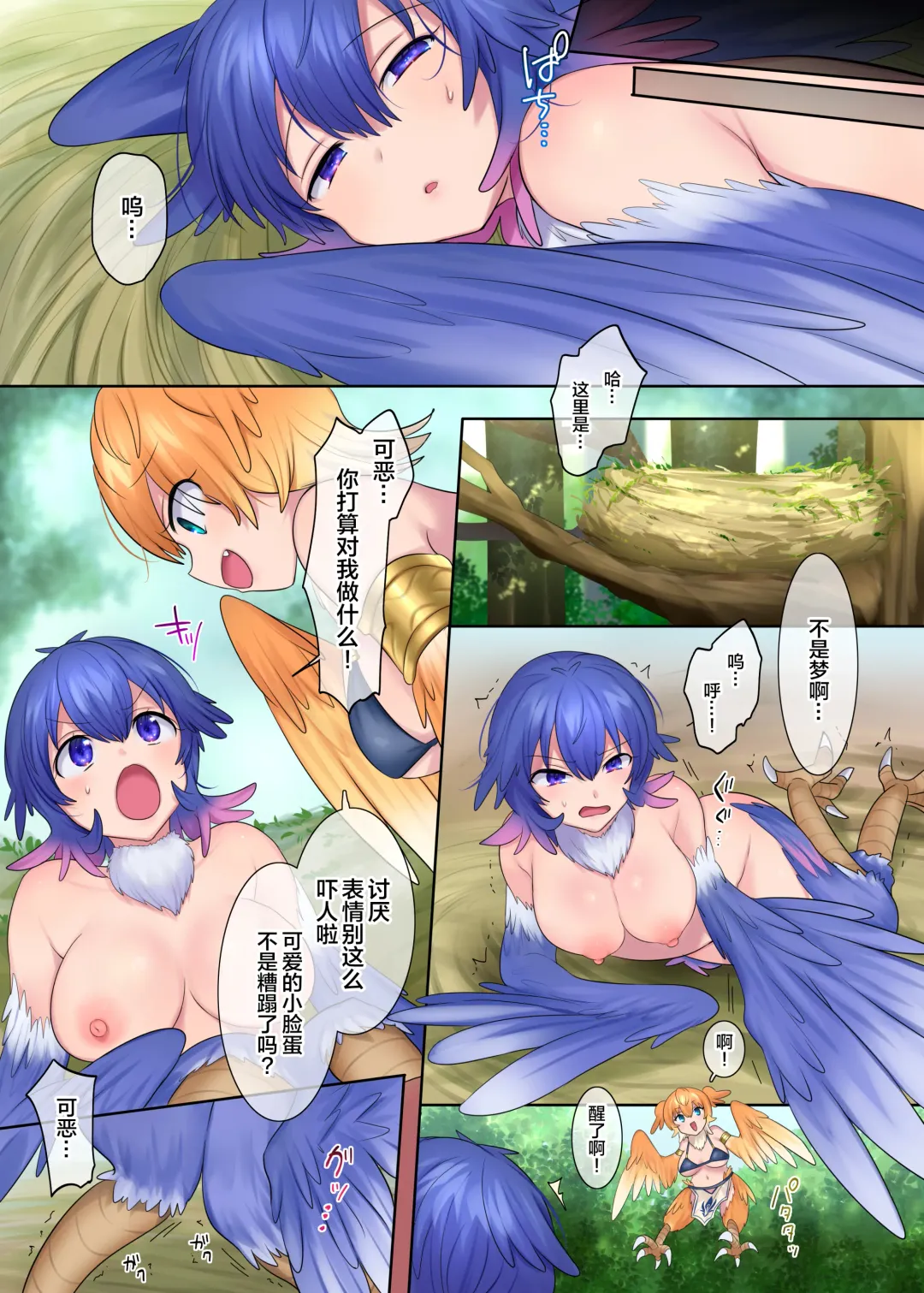 [Hiiragi Popura - Nano] Monmusu TS Dungeon Fhentai - Page 12