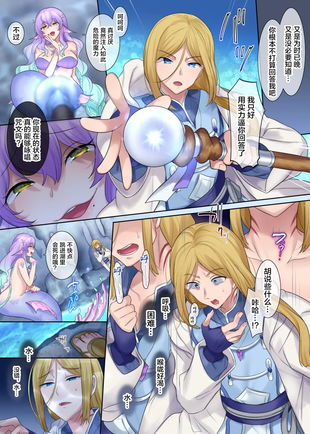 [Hiiragi Popura - Nano] Monmusu TS Dungeon Fhentai - Page 34