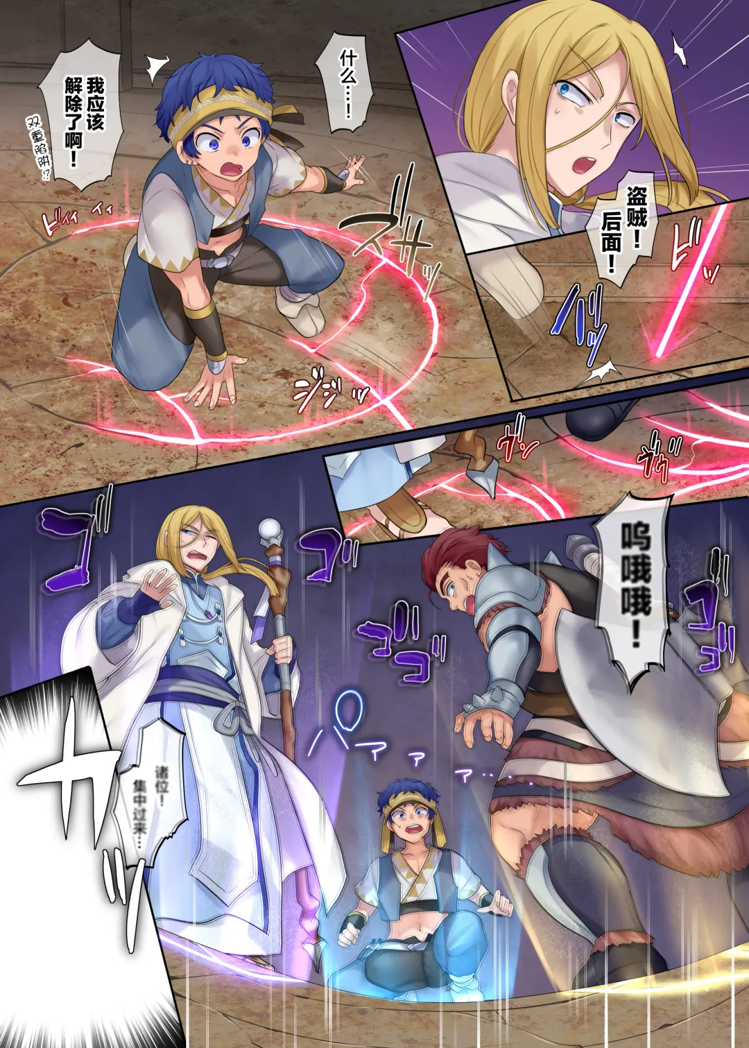 [Hiiragi Popura - Nano] Monmusu TS Dungeon Fhentai - Page 4