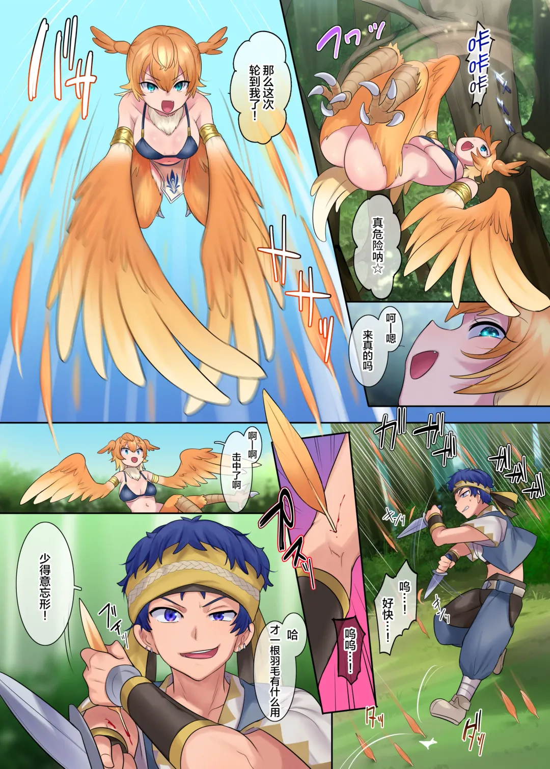 [Hiiragi Popura - Nano] Monmusu TS Dungeon Fhentai - Page 7