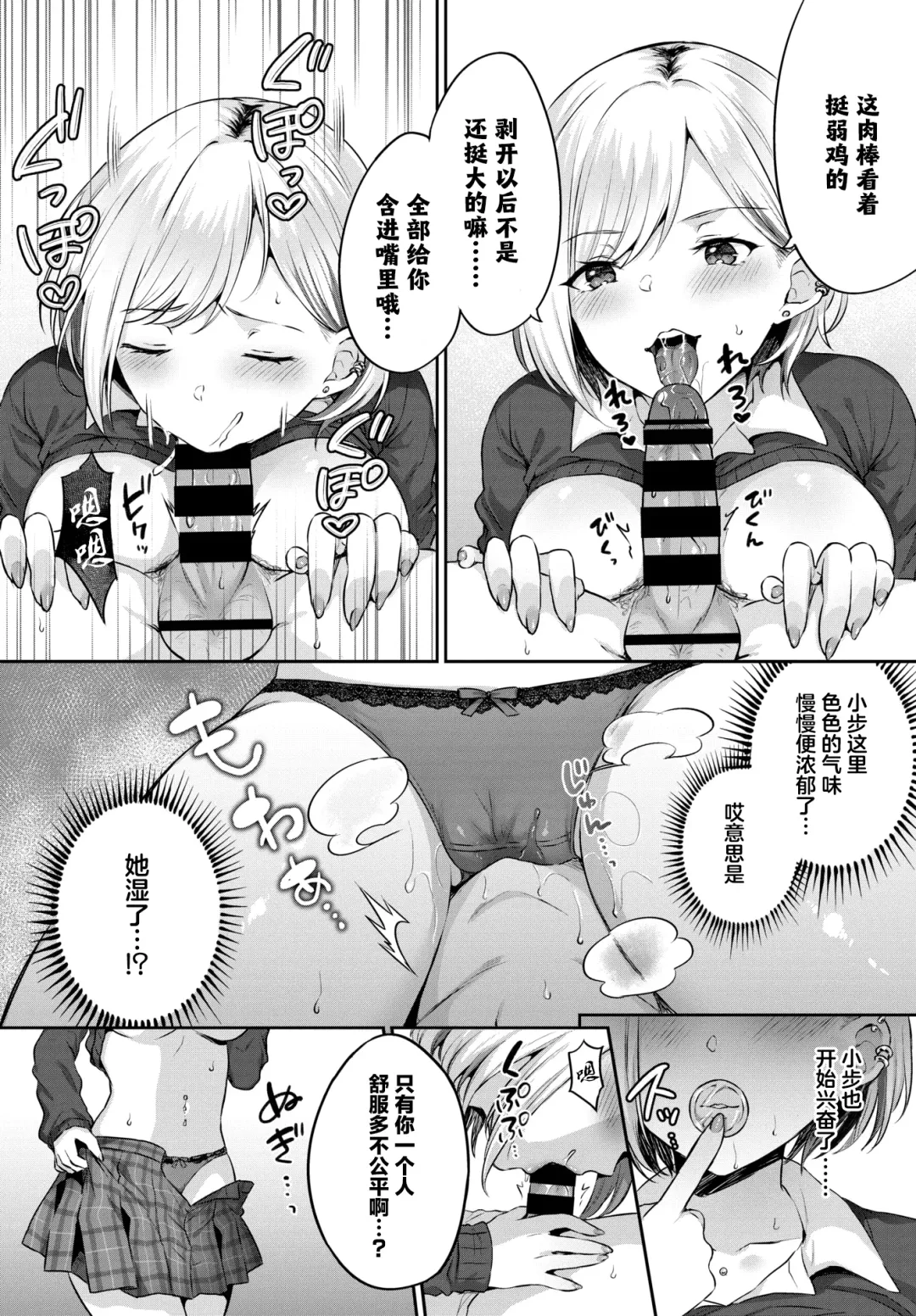 [Kakino Nashiko] Oshikake Gal Fhentai - Page 9