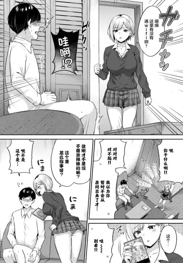 [Kakino Nashiko] Oshikake Gal Fhentai.net - Page 5