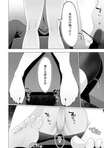 [Random] Foot Trap Ch. 7 Fhentai.net - Page 5