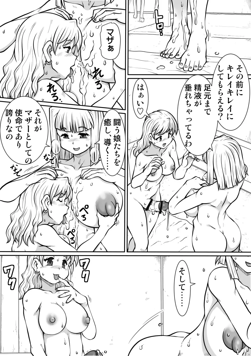 Ma no Akumabarai 2 Fhentai - Page 20