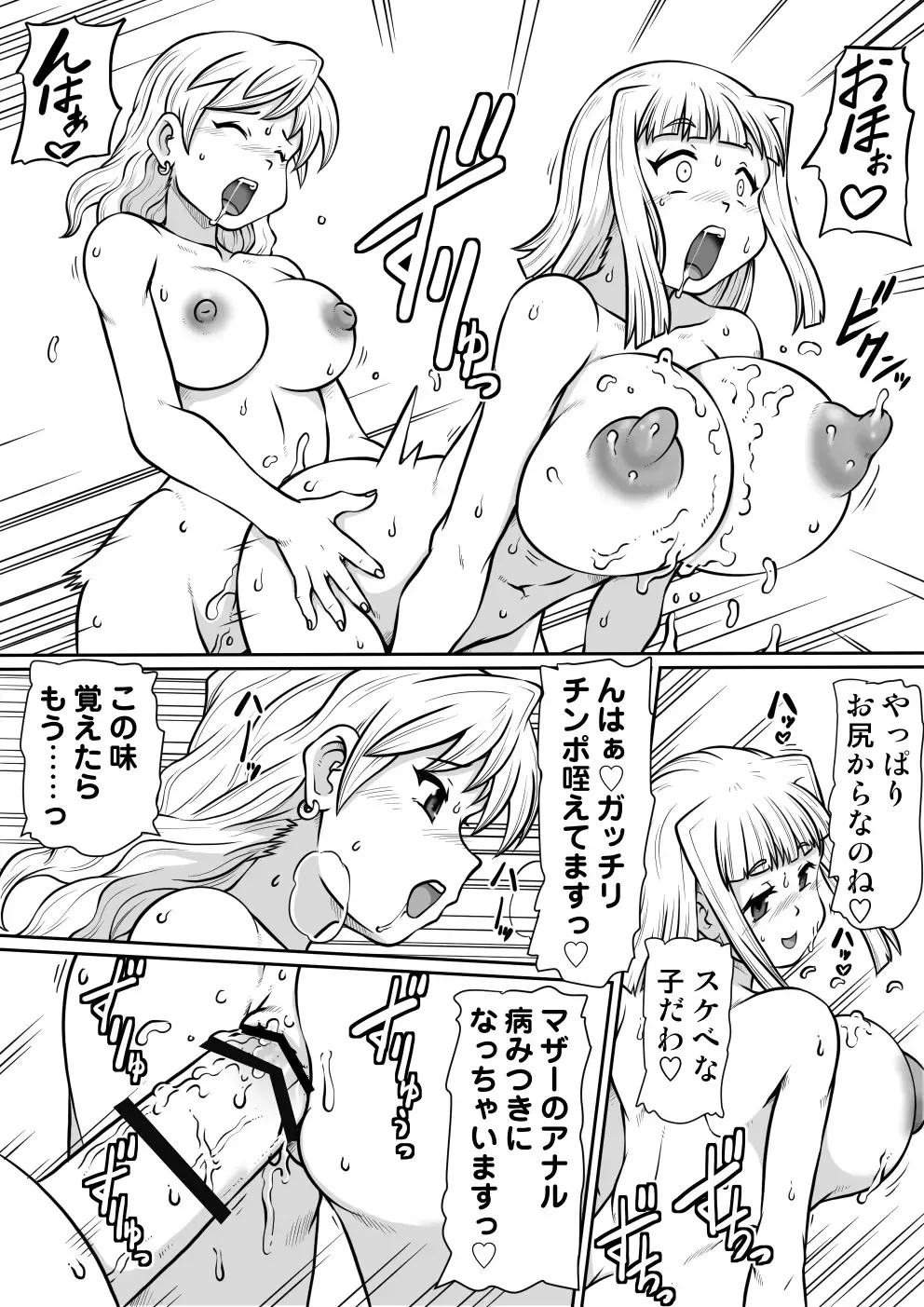 Ma no Akumabarai 2 Fhentai - Page 22