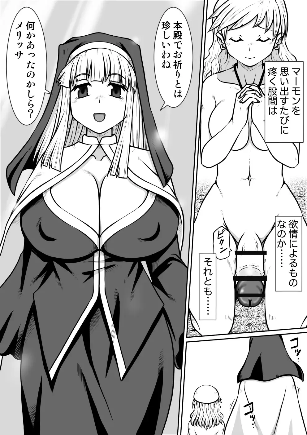 Ma no Akumabarai 2 Fhentai - Page 6