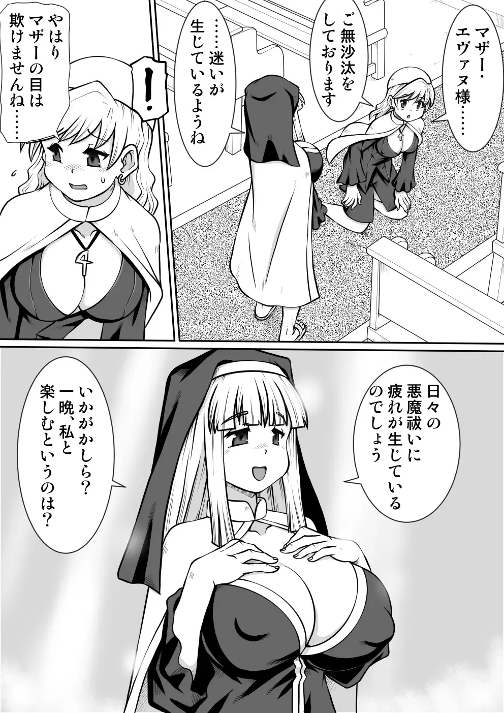 Ma no Akumabarai 2 Fhentai - Page 7