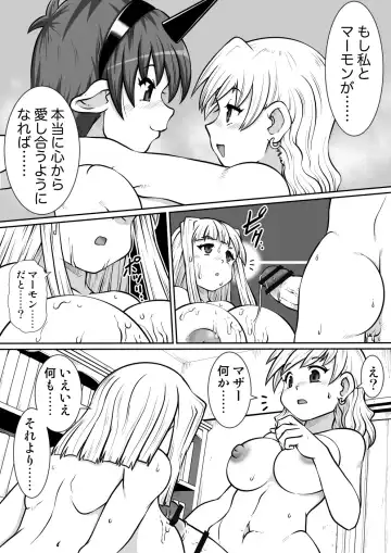 Ma no Akumabarai 2 Fhentai - Page 13