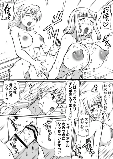 Ma no Akumabarai 2 Fhentai - Page 22