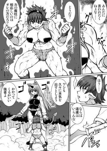 Ma no Akumabarai 2 Fhentai - Page 34