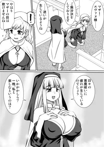 Ma no Akumabarai 2 Fhentai - Page 7