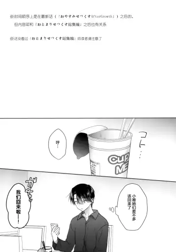 [Mikami Mika] Okaa-san ga Eranda Fuku de Fhentai - Page 3