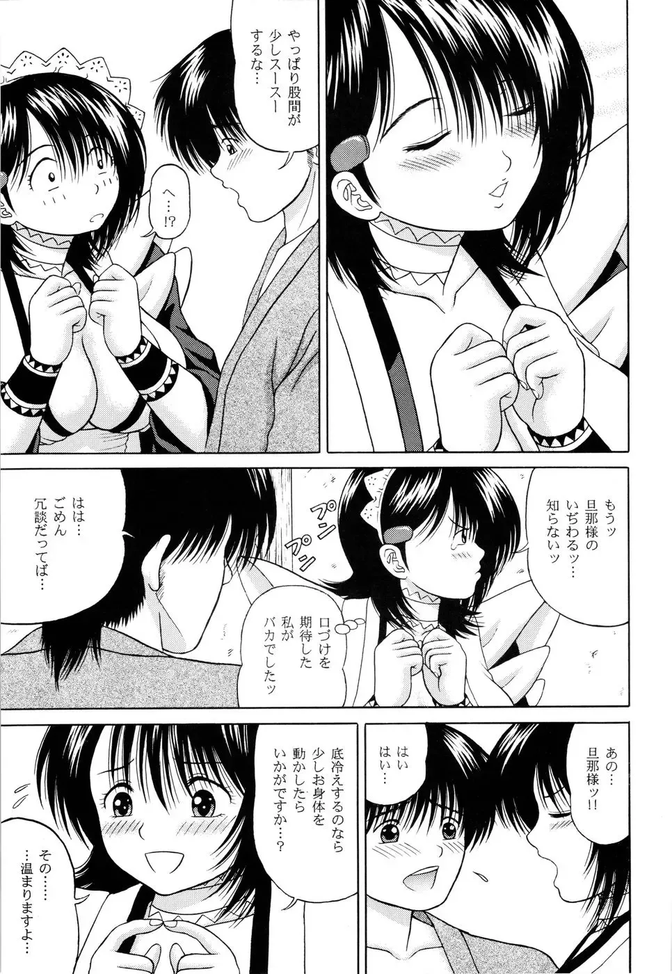 [Yamazaki Show] Sentaku Hiyori Fhentai.net - Page 11