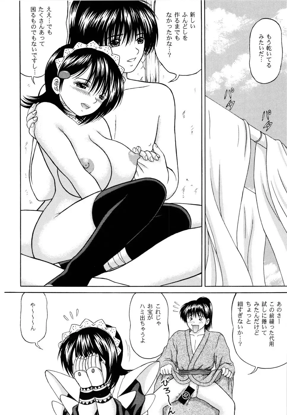 [Yamazaki Show] Sentaku Hiyori Fhentai.net - Page 28