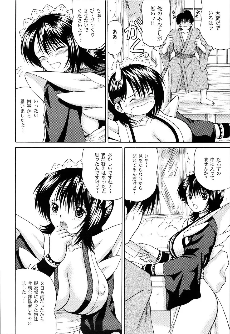 [Yamazaki Show] Sentaku Hiyori Fhentai.net - Page 6