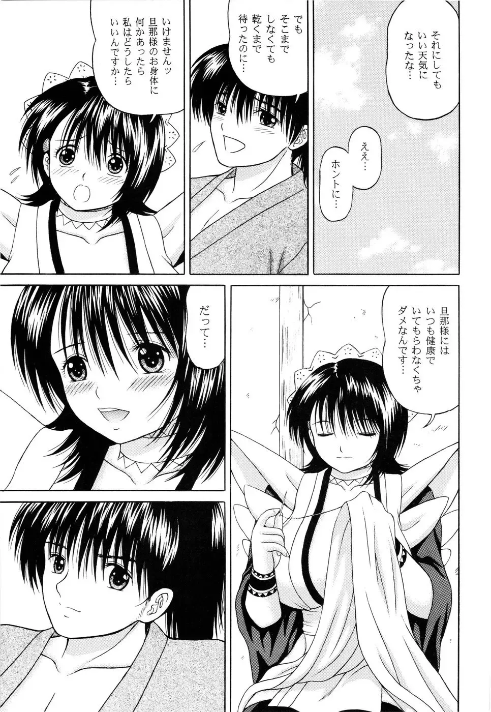 [Yamazaki Show] Sentaku Hiyori Fhentai.net - Page 9