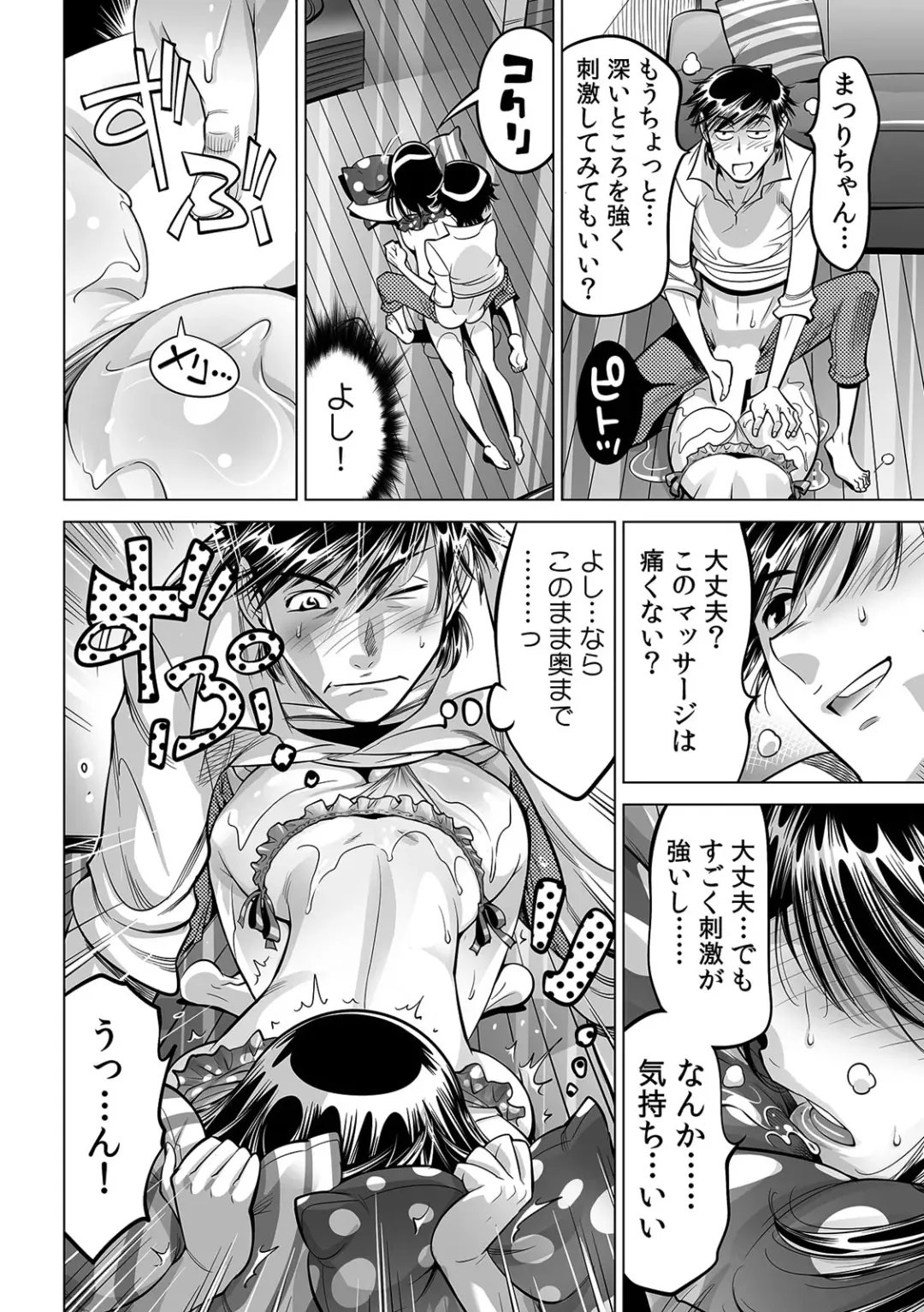 [Yonemochi Akihiko] Ukkari Haitchatta!? Itoko to Mitchaku Game Chu Fhentai.net - Page 25