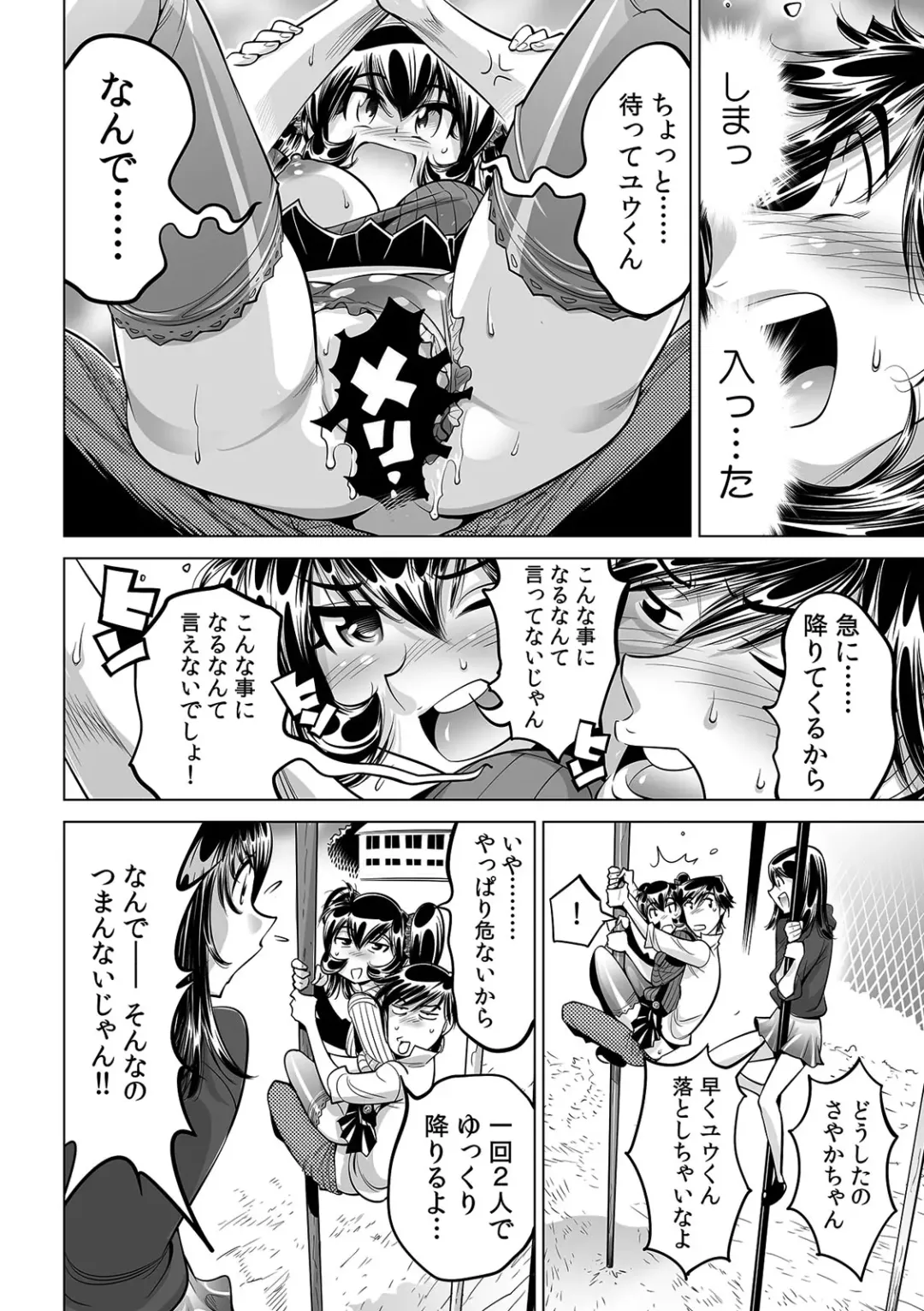 [Yonemochi Akihiko] Ukkari Haitchatta!? Itoko to Mitchaku Game Chu Fhentai.net - Page 3