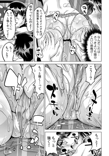 [Yonemochi Akihiko] Ukkari Haitchatta!? Itoko to Mitchaku Game Chu Fhentai.net - Page 20