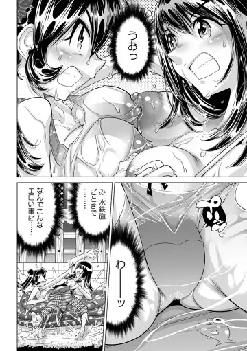 [Yonemochi Akihiko] Ukkari Haitchatta!? Itoko to Mitchaku Game Chuu Fhentai - Page 27