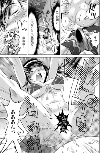 [Yonemochi Akihiko] Ukkari Haitchatta!? Itoko to Mitchaku Game Chuu Fhentai - Page 8