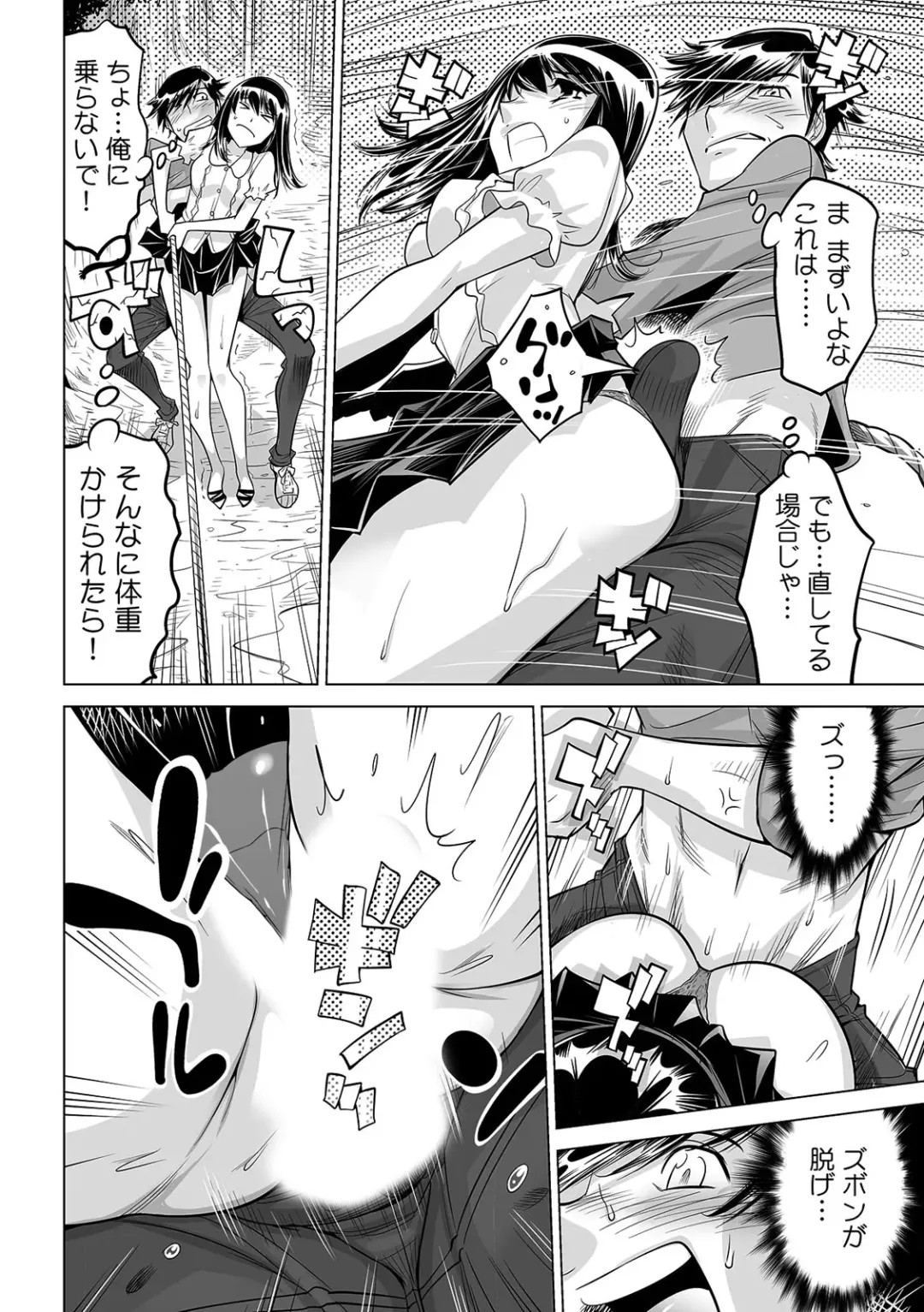 [Yonemochi Akihiko] Ukkari Haitchatta!? Itoko to Mitchaku Game Chuu Fhentai.net - Page 25