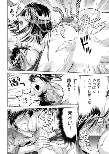 [Yonemochi Akihiko] Ukkari Haitchatta!? Itoko to Mitchaku Game Chuu Fhentai.net - Page 3