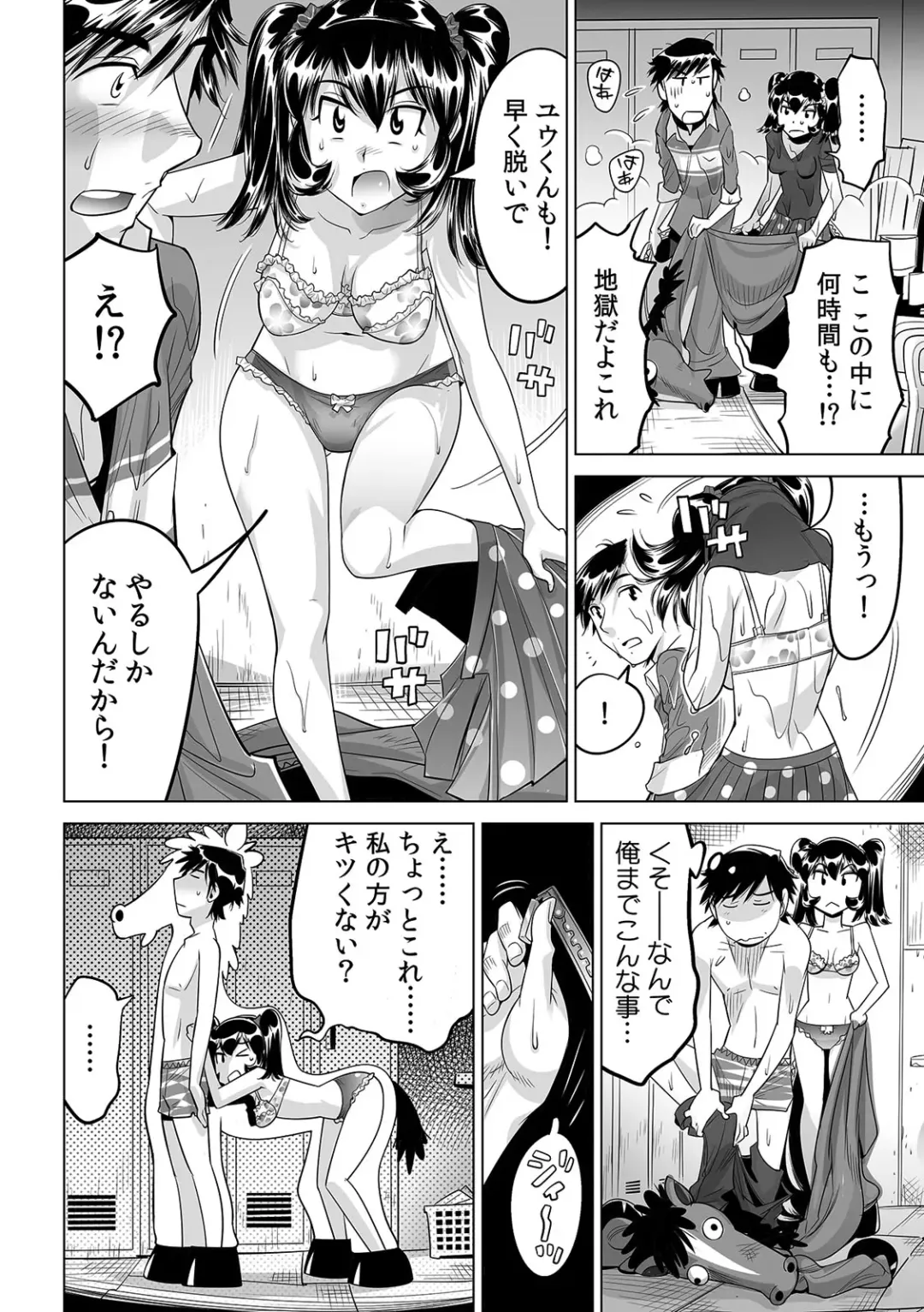 [Yonemochi Akihiko] Ukkari Haitchatta!? Itoko to Mitchaku Game Chuu Fhentai - Page 5