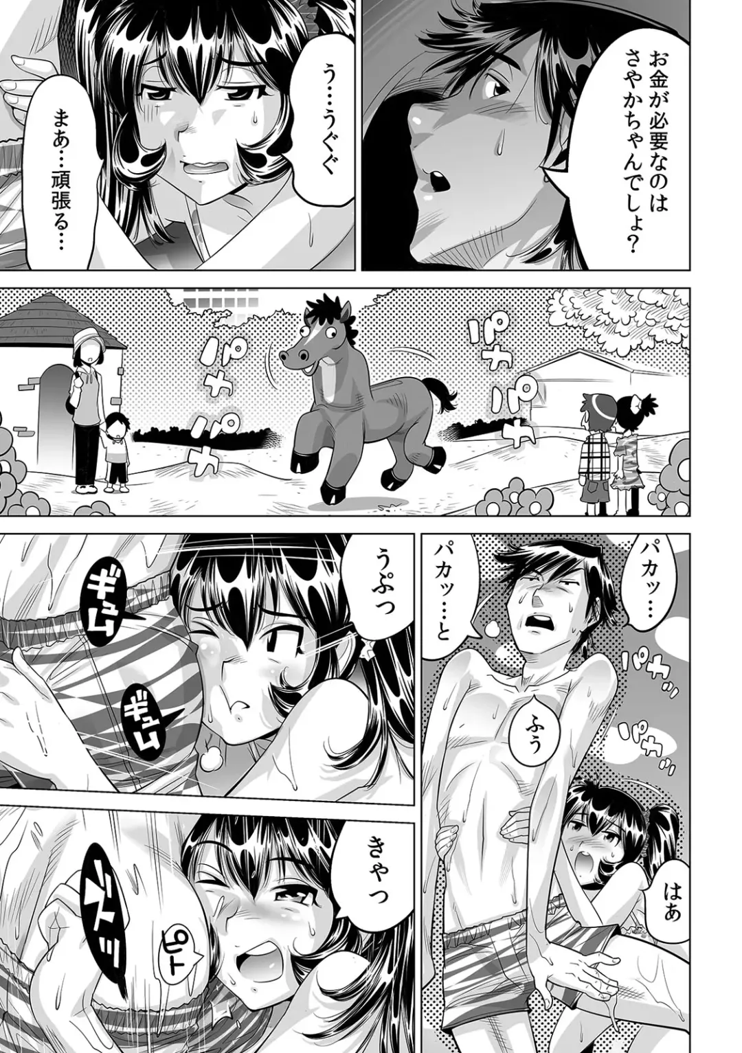 [Yonemochi Akihiko] Ukkari Haitchatta!? Itoko to Mitchaku Game Chuu Fhentai - Page 6