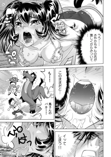 [Yonemochi Akihiko] Ukkari Haitchatta!? Itoko to Mitchaku Game Chuu Fhentai - Page 12