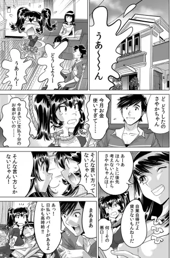 [Yonemochi Akihiko] Ukkari Haitchatta!? Itoko to Mitchaku Game Chuu Fhentai - Page 2