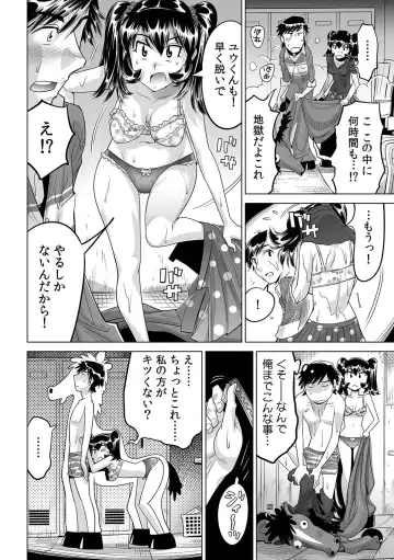 [Yonemochi Akihiko] Ukkari Haitchatta!? Itoko to Mitchaku Game Chuu Fhentai - Page 5