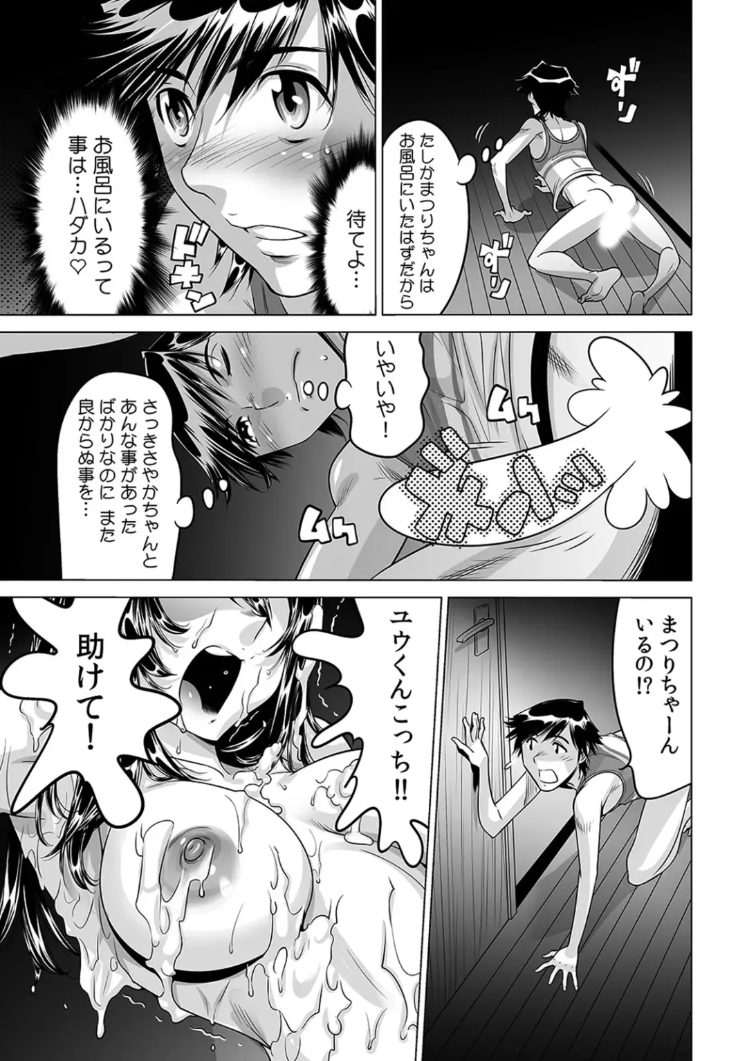 [Yonemochi Akihiko] Ukkari Haitchatta!? Itoko to Mitchaku Game Chuu Fhentai - Page 22