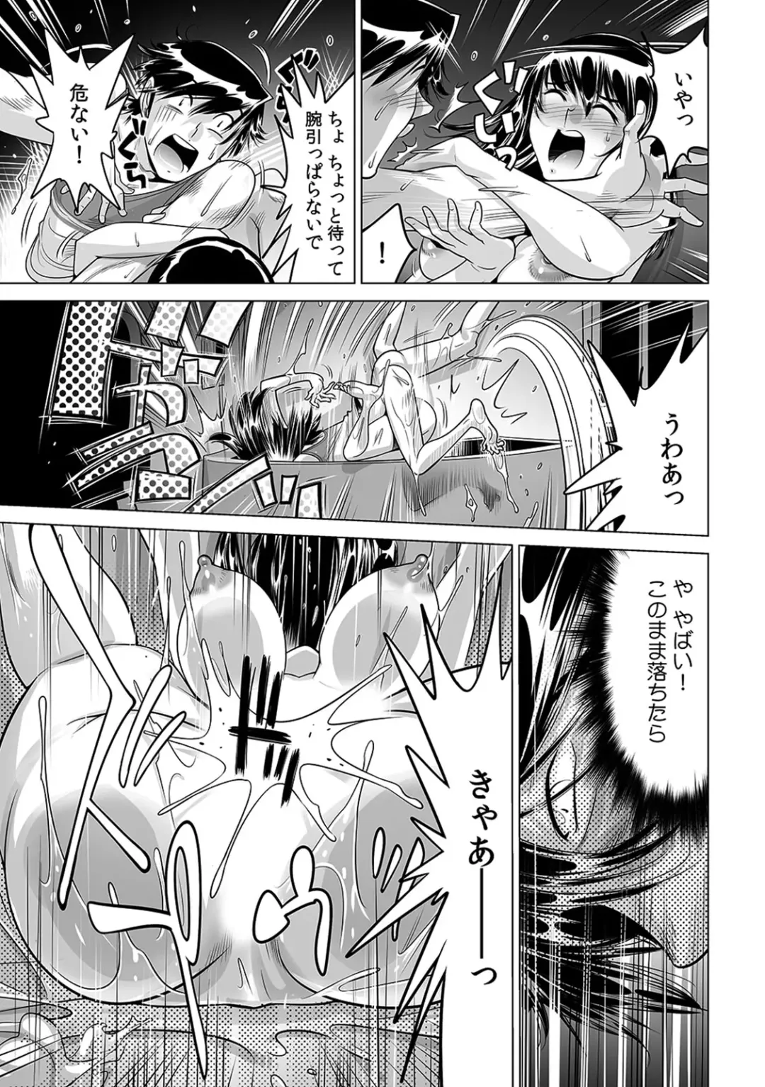 [Yonemochi Akihiko] Ukkari Haitchatta!? Itoko to Mitchaku Game Chuu Fhentai - Page 30